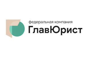 Логотип Главюрист