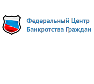 Логотип Федеральный Центр Банкротства Граждан